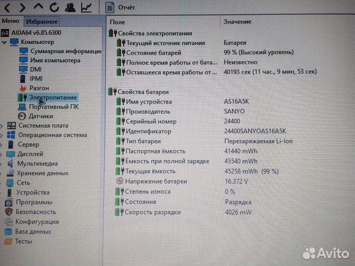 Аккумулятор Acer AS16A5K/Acer AL15A32 (Sanyo/OEM)