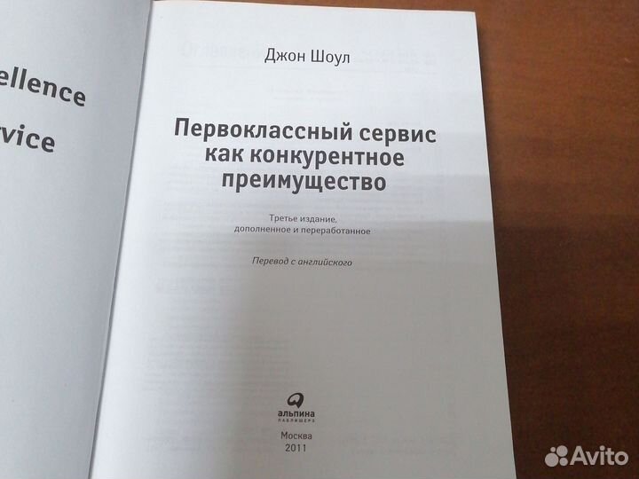 Первоклассный сервис как конкурентное преимущество
