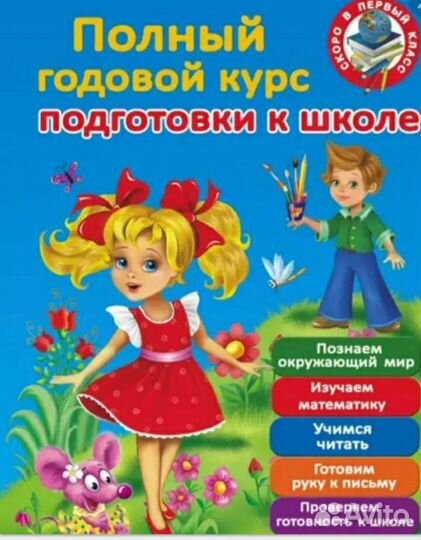 Обучение чтению