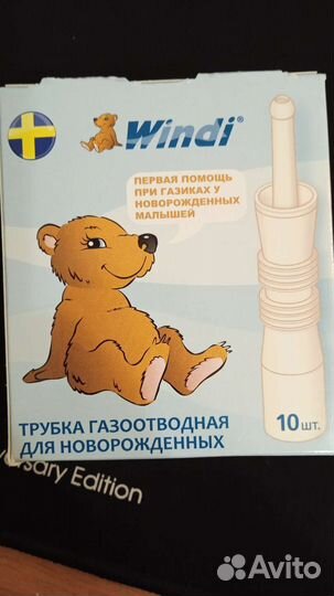 Газоотводная трубочка windi