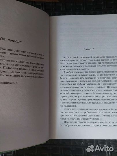 Виноваты звезды