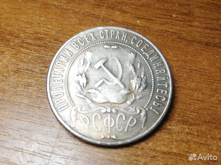 Монета 1 рубль СССР аг
