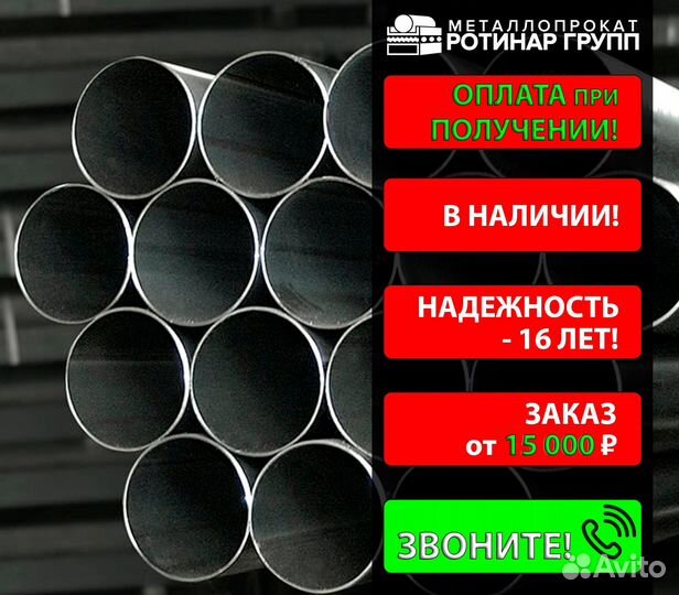 Труба бесшовная 89х20