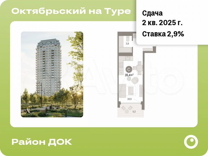 Квартира-студия, 35,4 м², 4/25 эт.