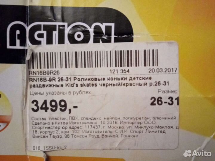 Роликовые коньки детские