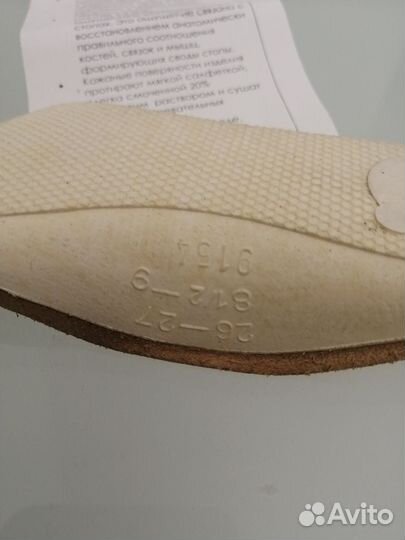 Ортопедические стельки детские