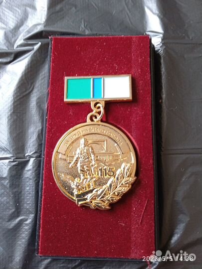 Памятная медаль