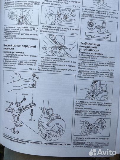Toyota Harrier Устройство то и ремонт