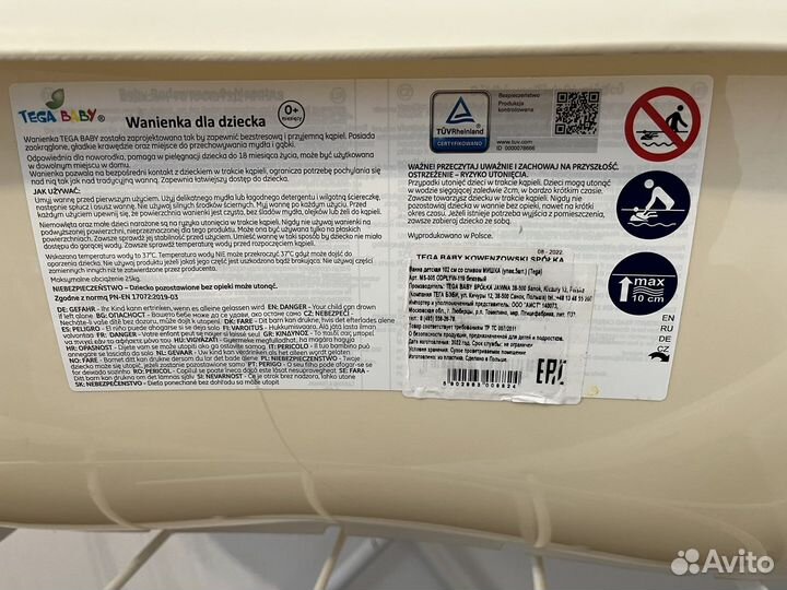 Детская ванночка для купания с подставкой