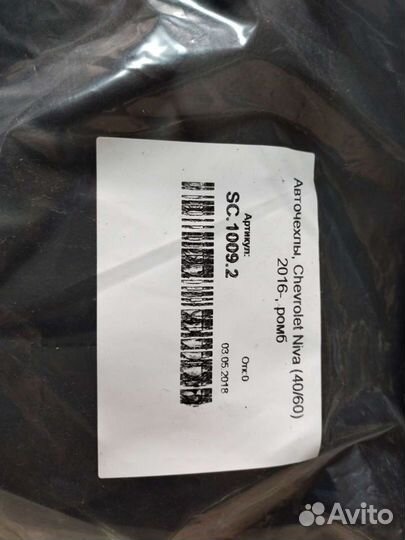 Чехлы Chevrolet Niva с 16г. / LADA Niva Travel