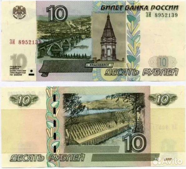 Продам за 10 р
