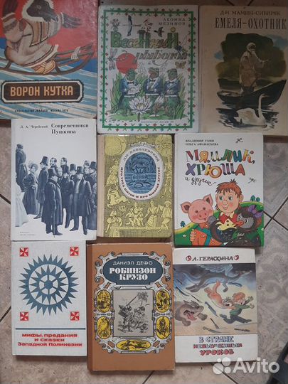 Детские книги 10