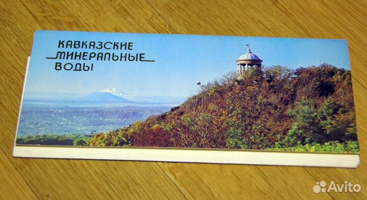Набор открыток Кавказские минеральные воды. 1984 г