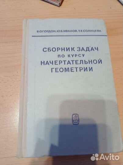 Сопромат и начерталка