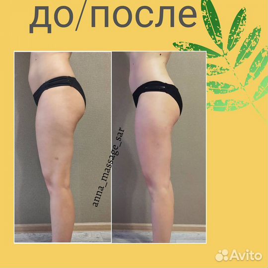 Массаж, коррекция фигуры. заводской район