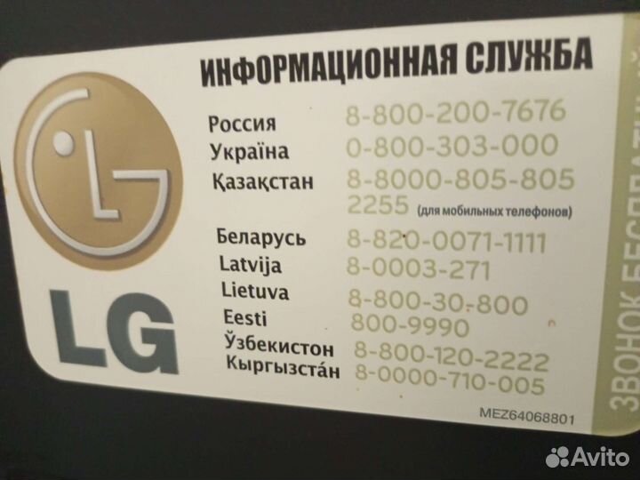Телевизор lg smart tv бу