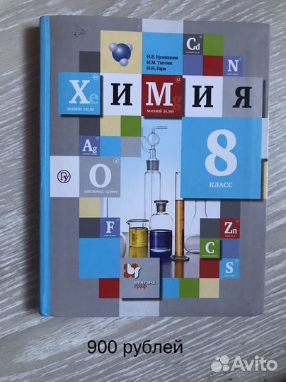 Справочники химия, биология. Учебники, сборники