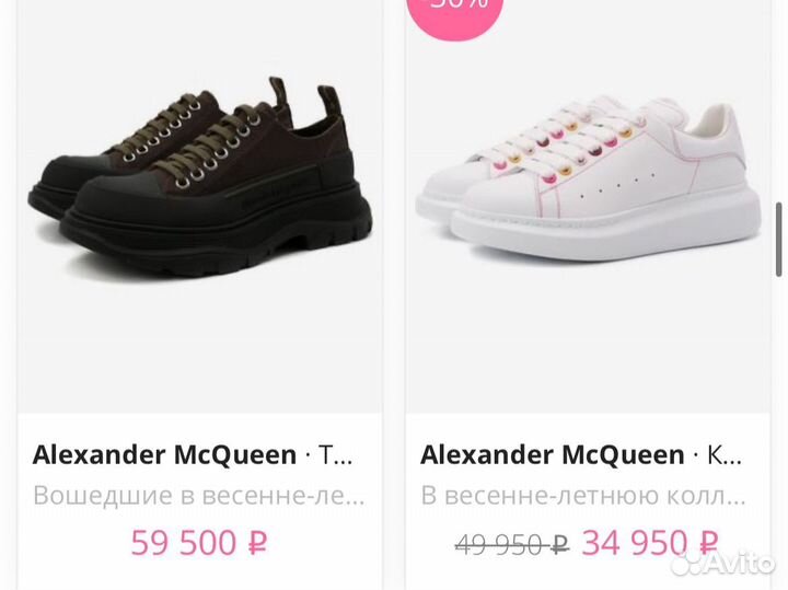 Alexander mcqueen кеды