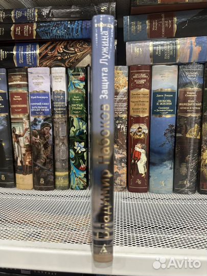 Владимир Набоков - Защита Лужина