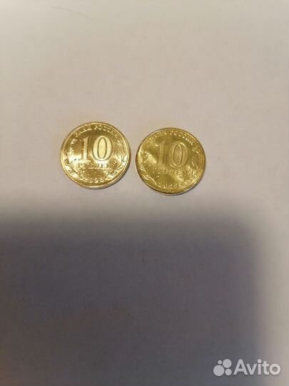Монеты юбилейные 10рублей