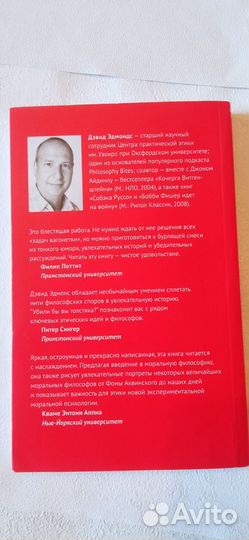 Дэвид Эдмондс 