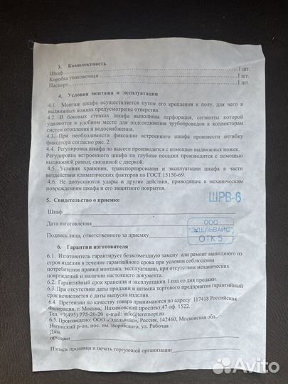 Шкаф колекторный stout шрв-6