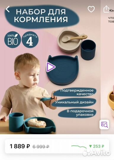 Набор детской посуды