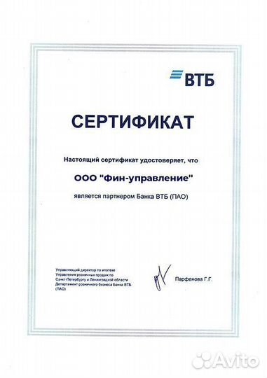 Помощь в одобрении ипотеки \ ипотечный брокер