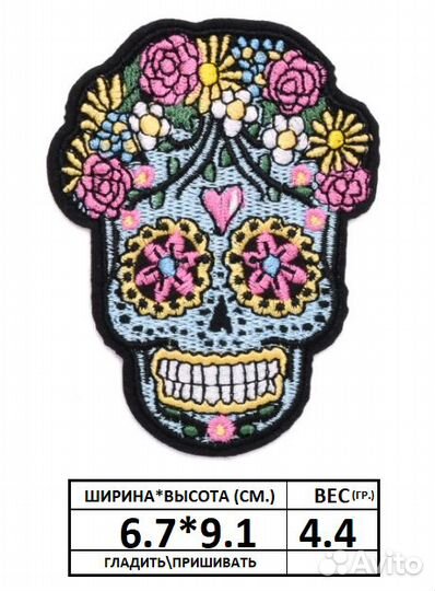 Нашивки на одежду череп в стиле панк термонашивка