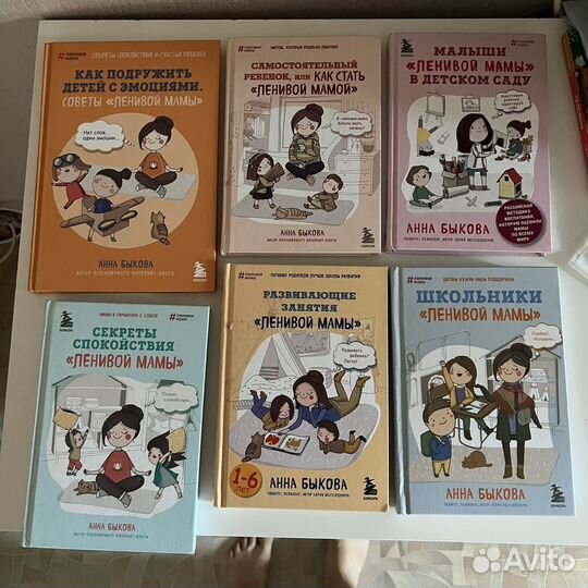 Книги серии Ленивая Мама пакетом