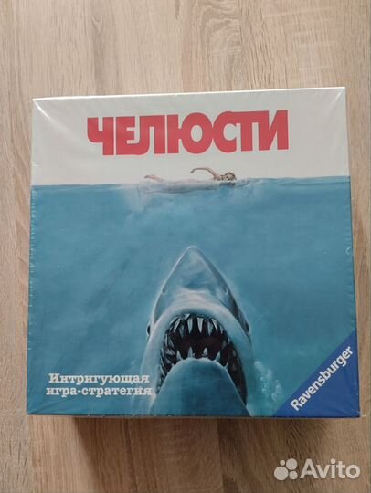 Настольная игра Челюсти