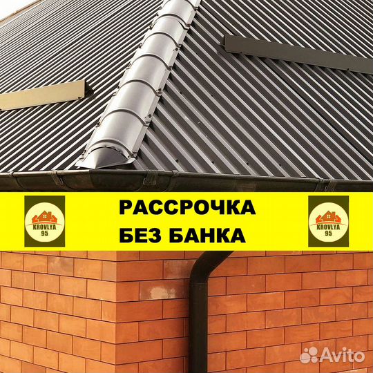 Кровля Шифер