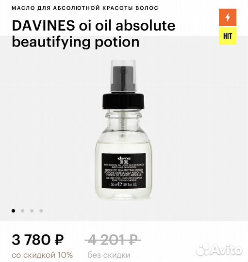 Davines oi масло
