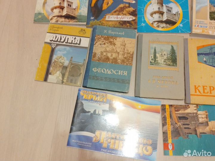 Книги о Крыме