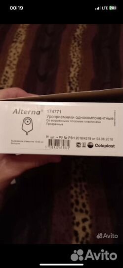 Уроприемник coloplast