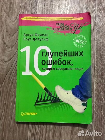 Книга для павла