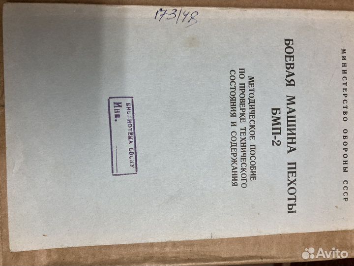 Учебники СССР