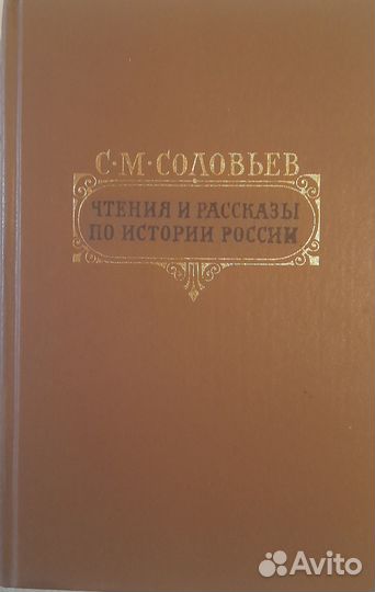 Русская классика и не только