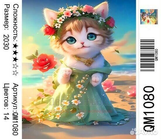 Картина по номерам 20x30