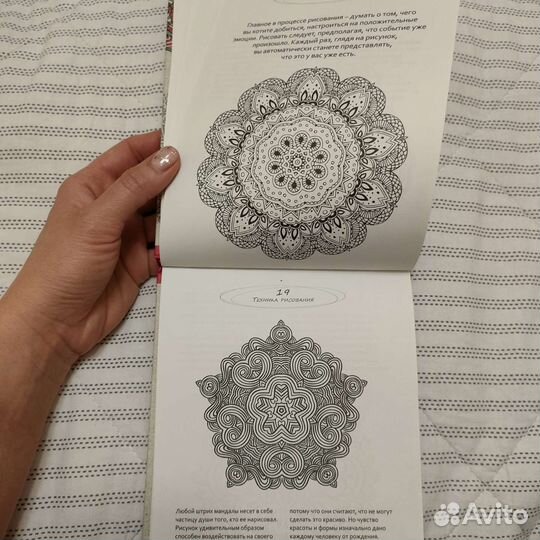 Мандала.Рисуем на коленке