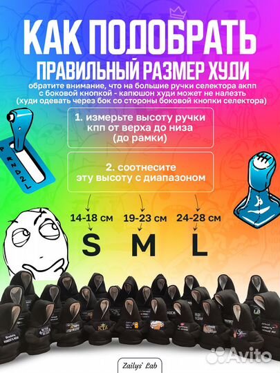 Чехол худи на рычаг кпп