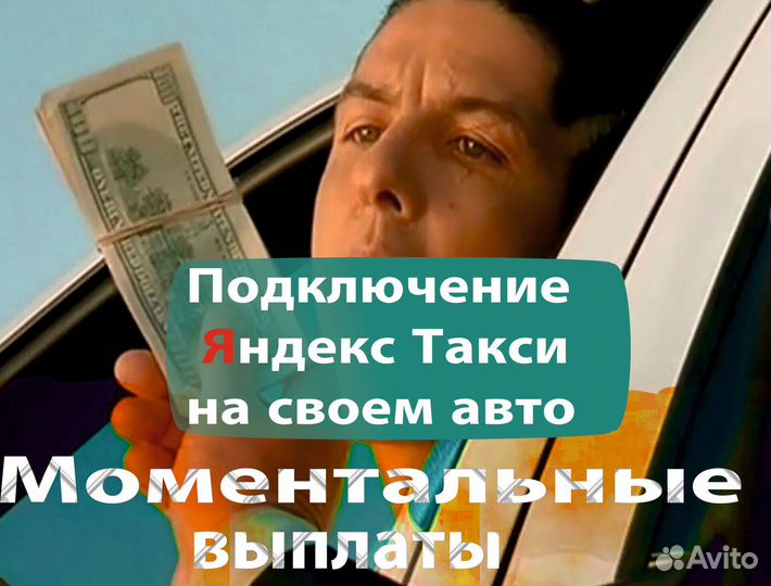 Водитель яндекс такси