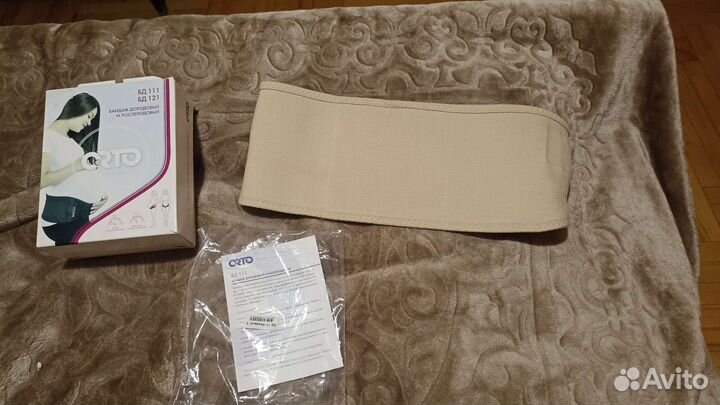 Бандаж дородовый и послеродовой