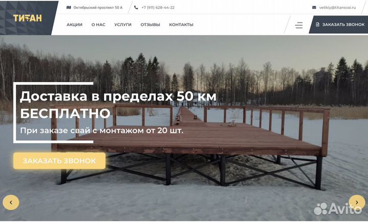 Создание и продвижение сайтов