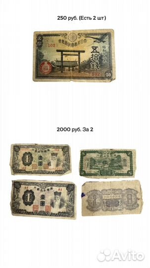 Старые купюры