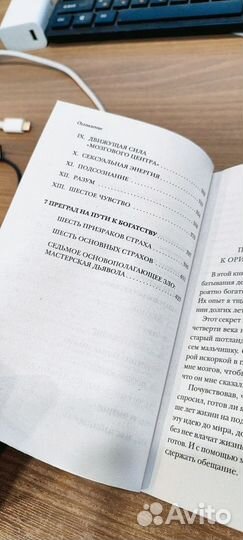 Книга Думай и богатей Наполеон Хилл