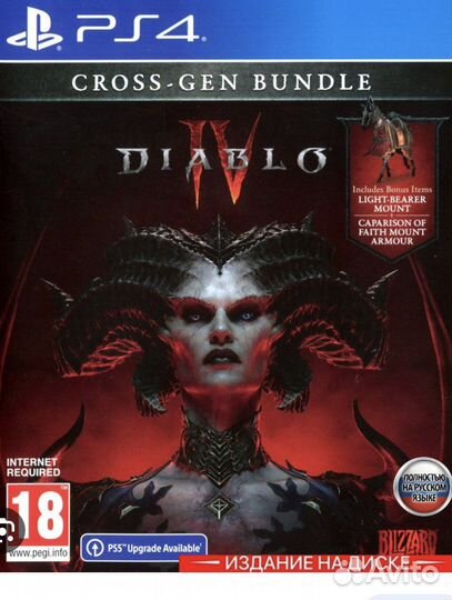 Игра diablo 4 ps5 & ps4 цена реальная