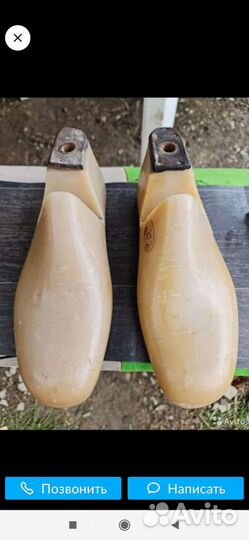 Колодки обувные