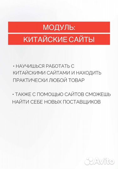 Найти бизнес с Китаем