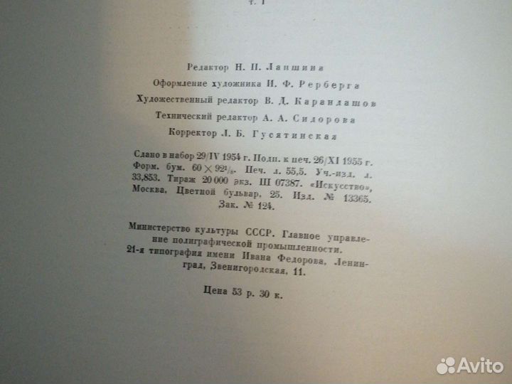Александр Иванов 2 тома
